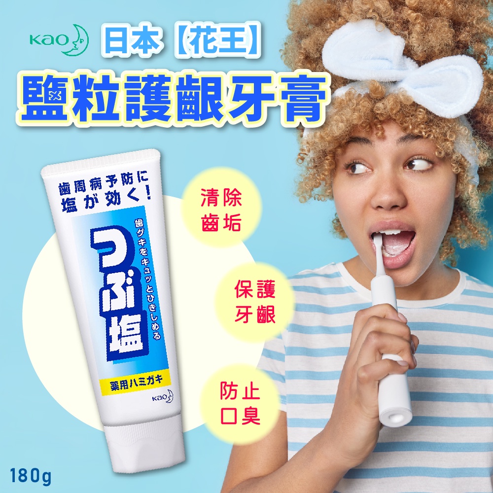 Japan [kao] Medicinal Salt Toothpaste 180g Oral Teeth Brushing Periodontal Gums After Meals