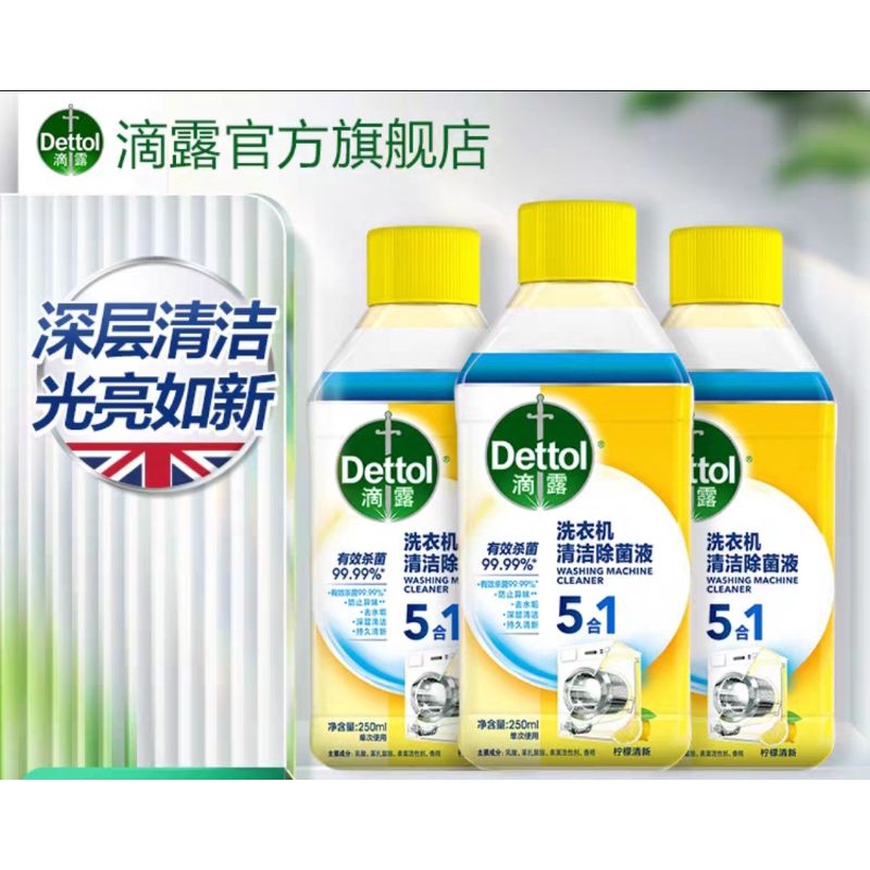 Dettol 5 in 1 Washing Machine Cleaner Lemon/Original Flavor 250ml *3