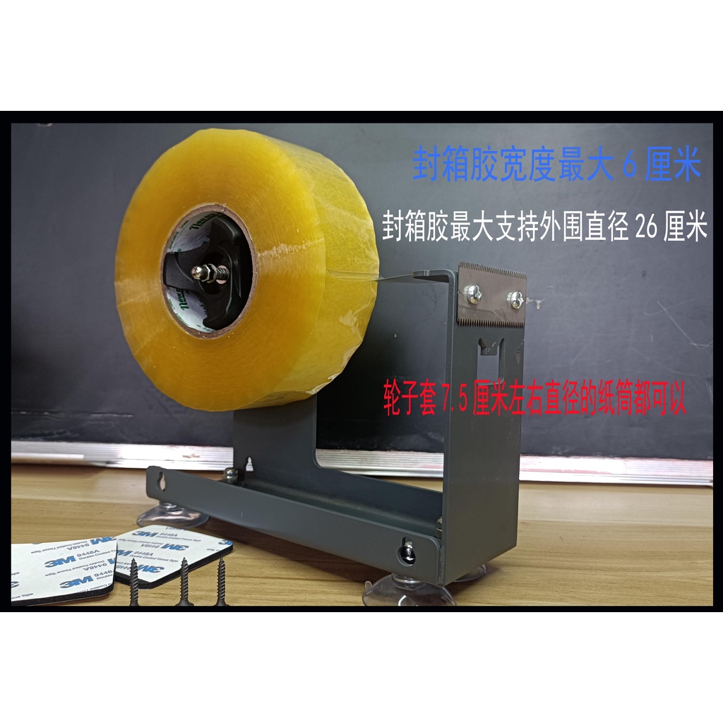Heavy Duty Table Tape Dispenser Table Tape cutter with Sucker Carton ...