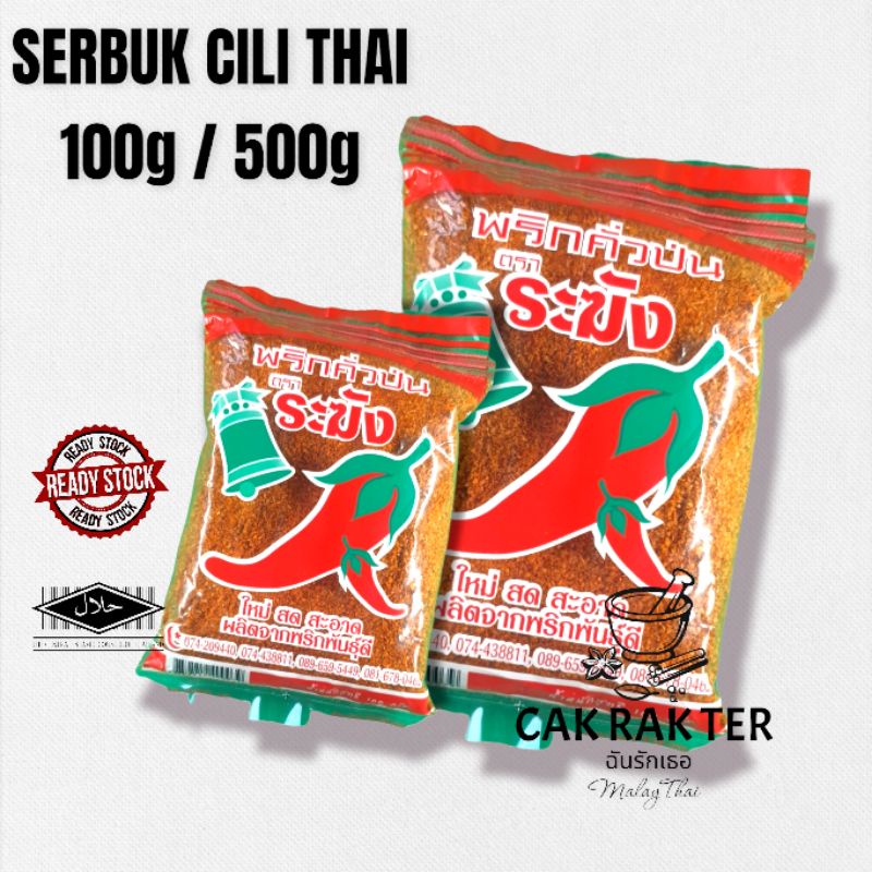 Serbuk Cili Thai Chili Powder 100g 500g Shopee Malaysia