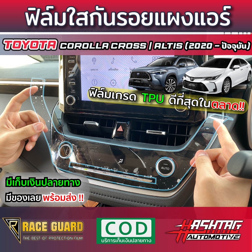 Toyota Corolla Cross And Altis (2020-Present) Air-Conditioned Panel ...