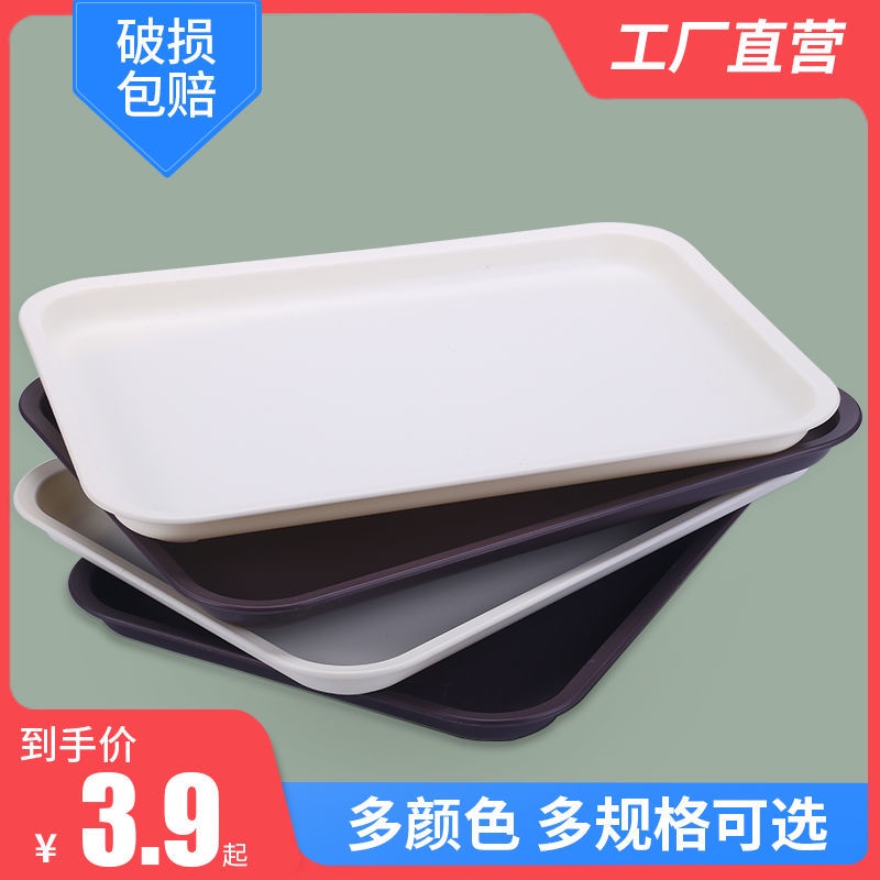 White tray Rectangular plastic household commercia白色托盘长方形塑料家用商用快餐厅餐盘北欧 ...