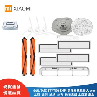 Xiaomi Robot Vacuum E10 E12 C103 B112 Cleaner Accessories Main Brush Side  Brush Filter Rag Water Tank Dust Box Mop Holder