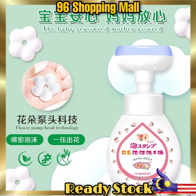 Flower Stamp Hand Soap Foaming (300ml) Bubble Foam Antibacterial Liquid