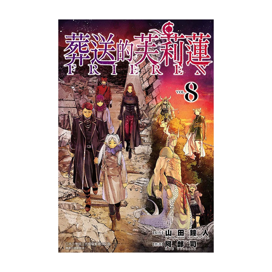 Buried Flien (8) (Original Work: Takato Yamada/Painting: Abe Division ...