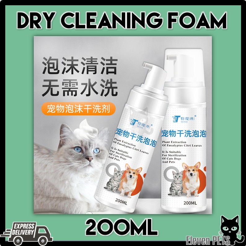 TETISI DRY CLEANING FOAM 200ML Pet Dry Cleaning Foam / Dog Shampoo