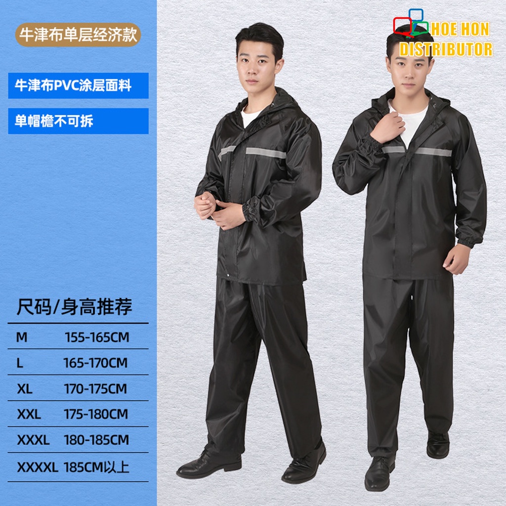 [Premium Quality] 048 Raincoat Suit Pants Set Waterproof Motorcycle ...
