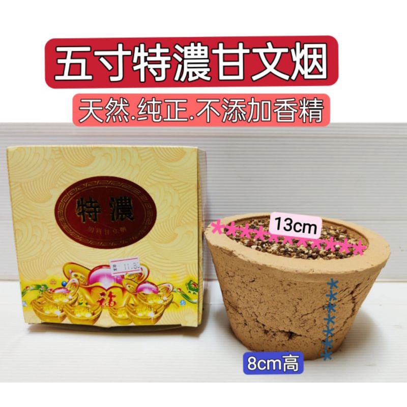 PRAYING CENSER 9寸 AA双耳土庄甘文烟炉