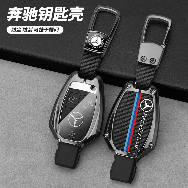 Suitable For Mercedes-Benz Carbon Fiber Pattern Key Case S-Class E ...