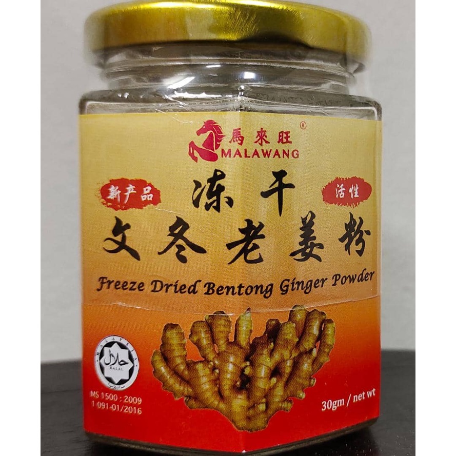 Freeze Dried Bentong Old Ginger Powder Shopee Malaysia