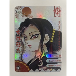 NEW】Demon Slayer 🦖小恐龙·鬼灭之刃2M04第四弹两元包R Base Card 