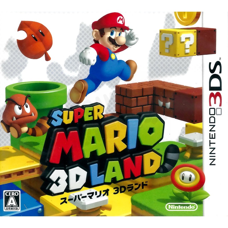 [SecondHand Games] Nintendo 3D S SUPER MARIO 3D Paradise 3D LAND