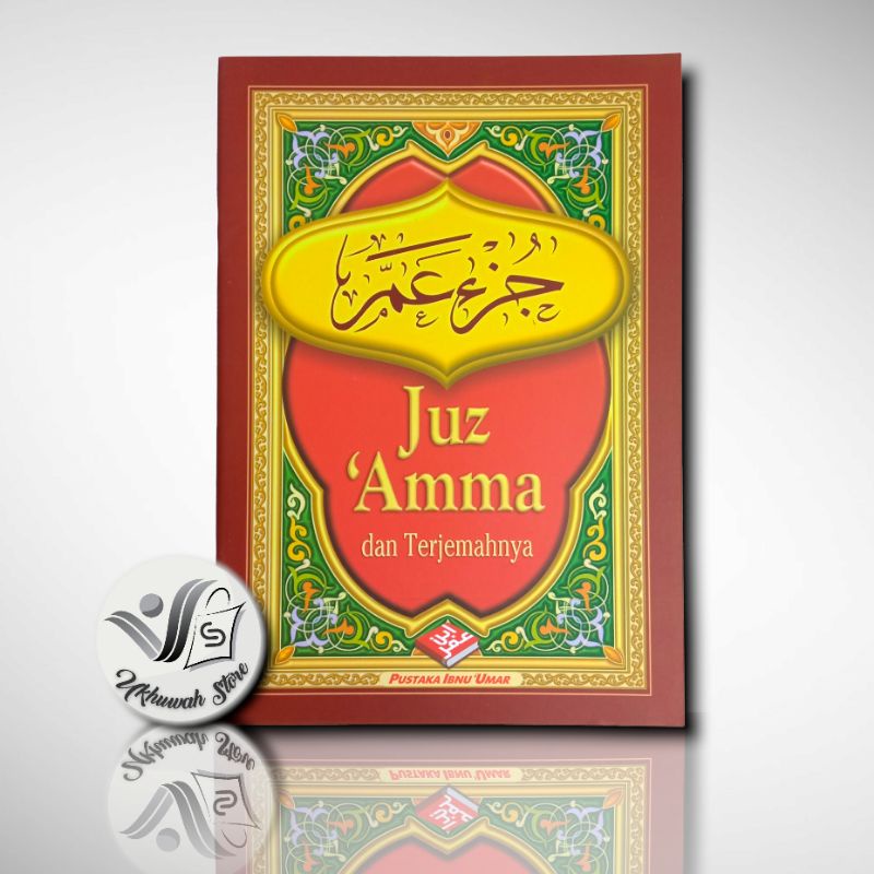 Juz Amma And The Big Translation Of The Juz Amma Book Big Translation ...