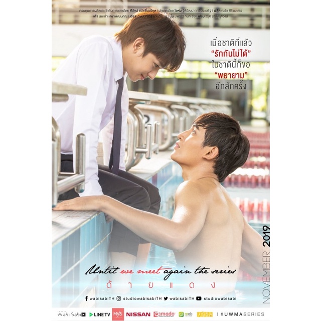 THAI SERIES Until We Meet Again (2019) DVD | Shopee Malaysia