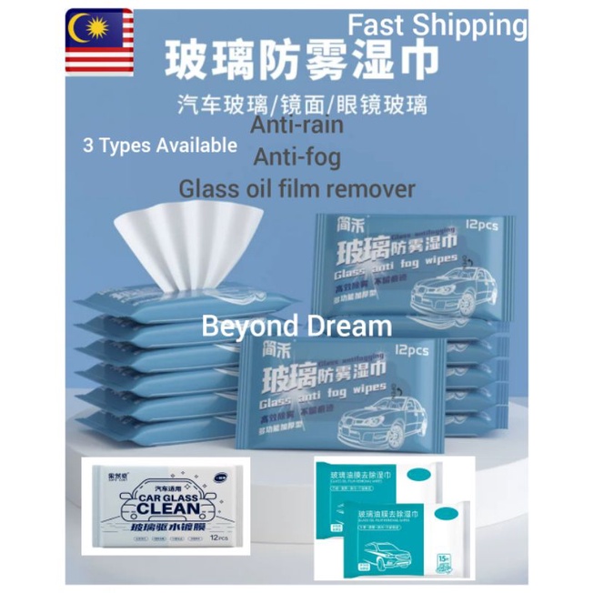 Car Window Anti-rain Anti-fog Cleaner Glass Oil Film Remover Wet Wipes ...