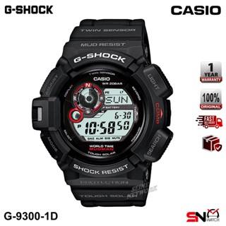 Casio G Shock G 9300 Mudman Series Tough Solar Digital Compass