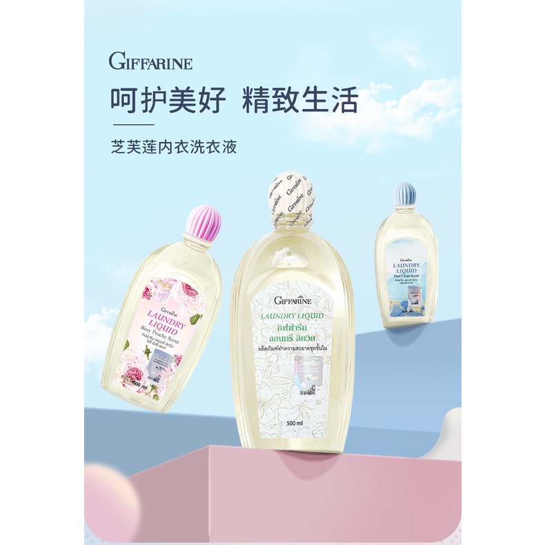 (Ready Stock)GIFFARINE Laundry Liquid For Women Underwear & Bras 500ML 芝芙莲内衣洗衣液 500毫升 Shopee