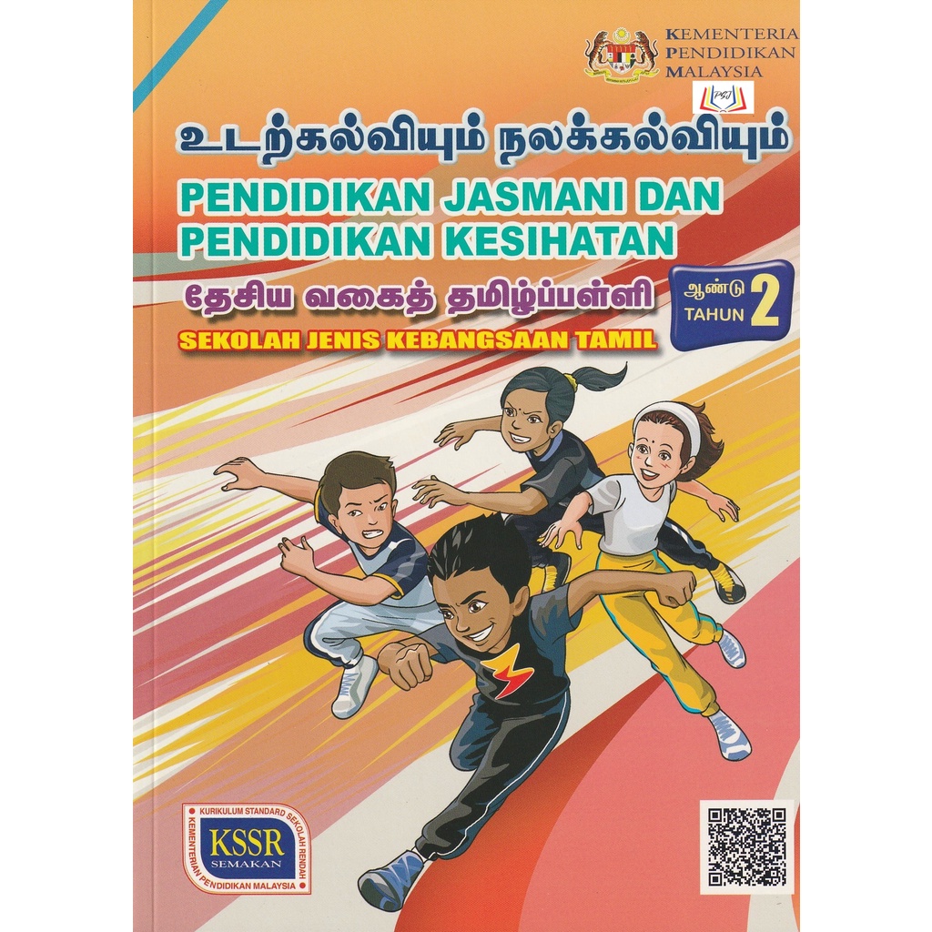 Buku Teks Pendidikan Jasmani & Pendidikan Kesihatan Tahun 2 (SJKT ...