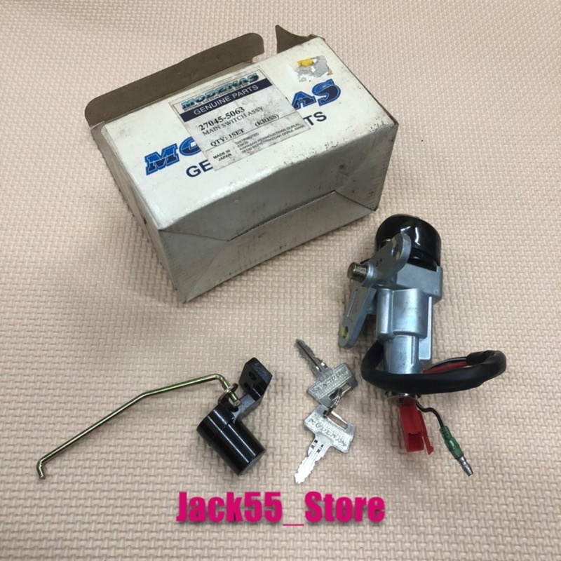 MODENAS KRISS 110 MAIN SWITCH ORIGINAL | Shopee Malaysia