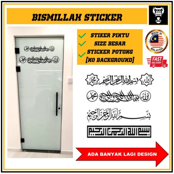 BISMILLAH.hiasan dinding khat caligraphy.sticker pintu.islamic home ...