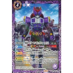 CB20-010 Kamen Rider Kiva Dogga Form (2) (Common) | Shopee Malaysia