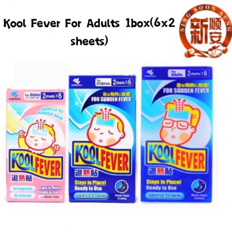 Kool Fever For Adults 1box(6x2 sheets) | Shopee Malaysia