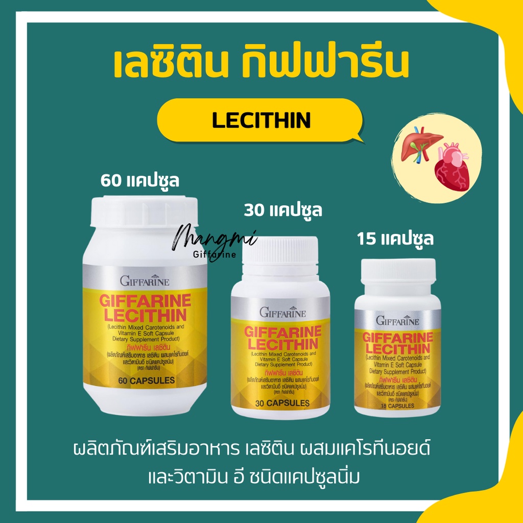 Lecithin Giffarine With Carotenoids And Vitamin E For Liver And Heart