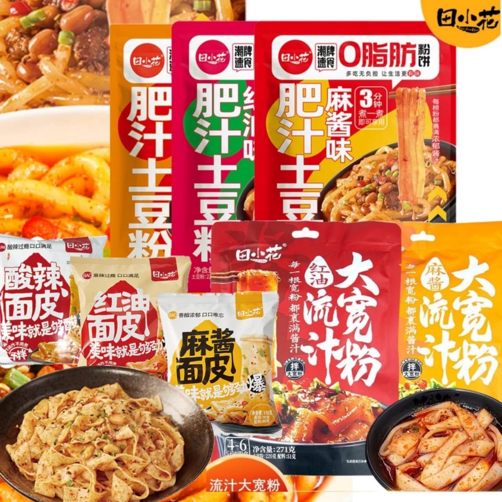田小花 红油面皮 流汁大宽粉 麻酱 红油/肥汁土豆粉 麻酱 红油 酸辣 TIAN XIAO HUA INSTANT NOODLE ...