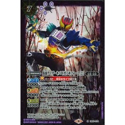CB20-014 Kamen Rider Kiva Dogabaki Form (2) (Master Rare) | Shopee Malaysia