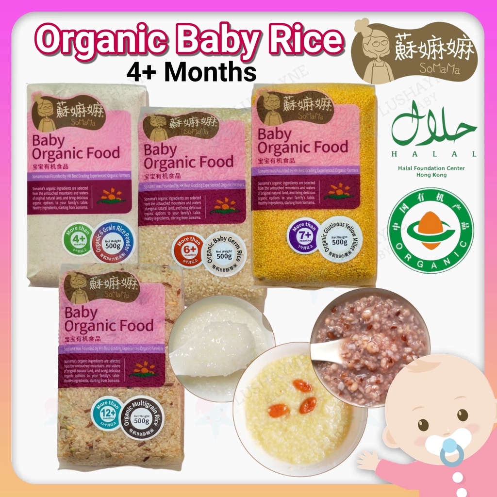 Baby Food 蘇嫲嫲 SOMAMA Organic Baby Rice Millet Multigrain Germ Rice 500g