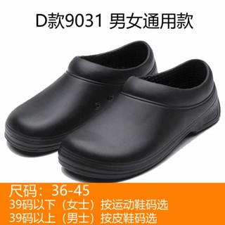 Wako store chef shoes