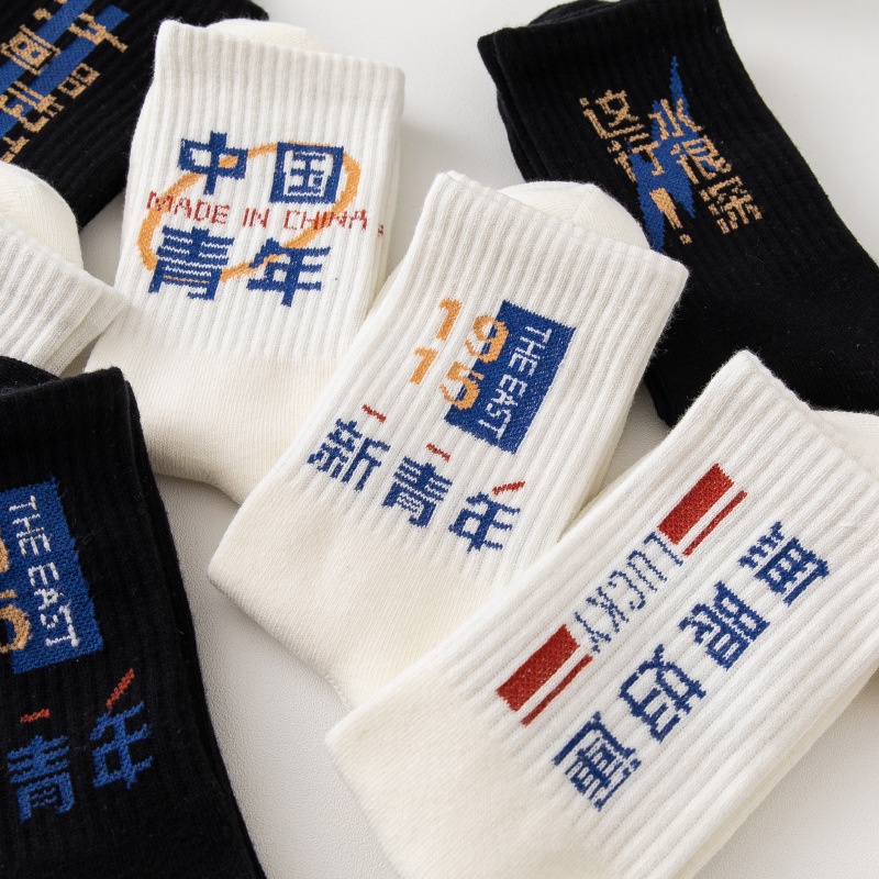 KAFU D598 Men's Text Socks Creative Street Sports Style Mid-Tube ...