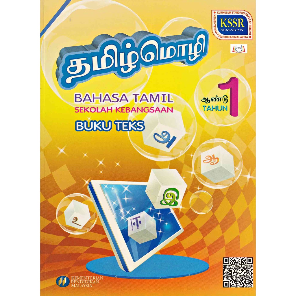 Buku Teks Bahasa Tamil Sk Tahun Kssr Hot Sex Picture