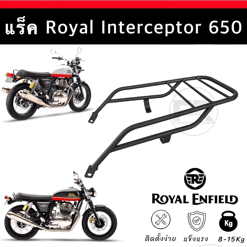 Quick Delivery Interceptor650 Rear Rack Royal Enfield Interceptor650 ...