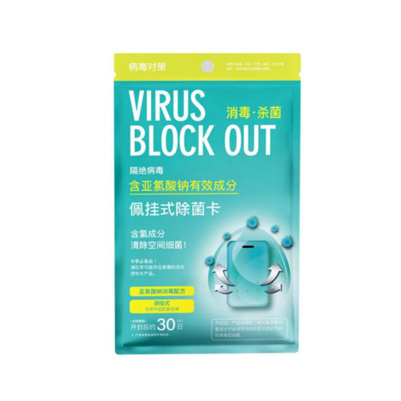 Virus Block Out Card 30 days Sterilization Protection Layard Card ...