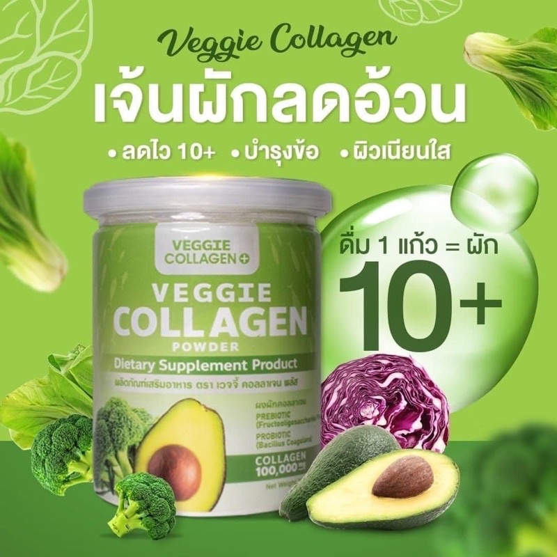 Veggie collagen Vegetable 200 ml Shopee Malaysia