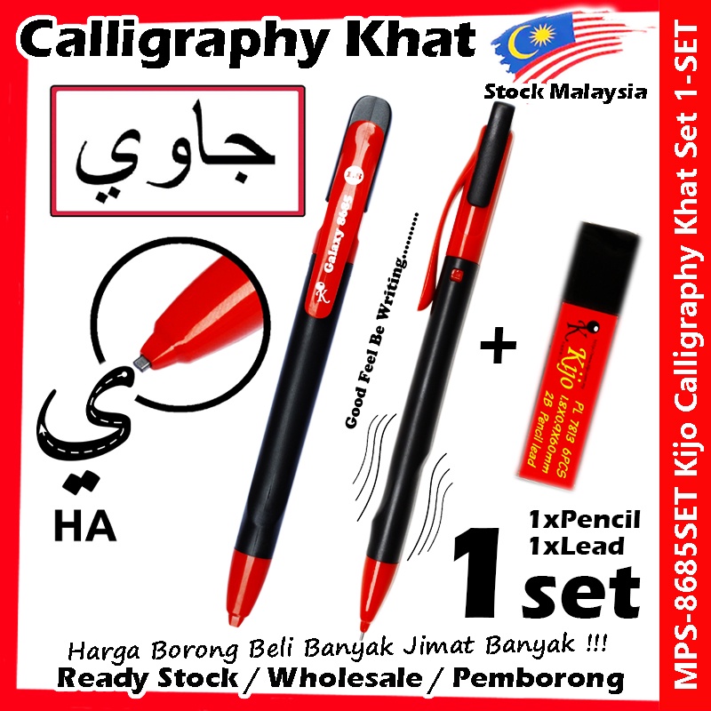 Calligraphy Khat Mechanical Pencil / 1.8mm Pencil Khat / Mechanical Pencil Khat Nasakh / Pencil