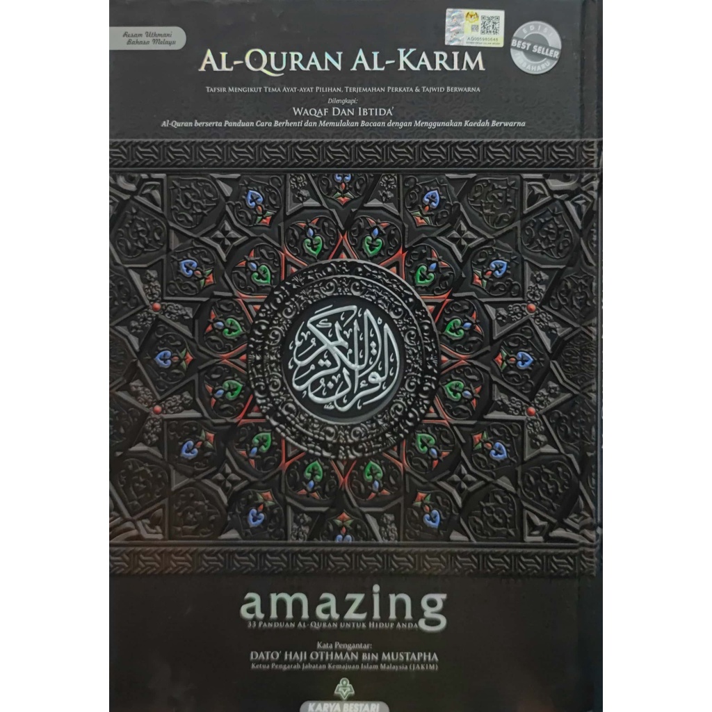 ( Alaf 21 ) Al-Quran Al-Karim Amazing | Shopee Malaysia