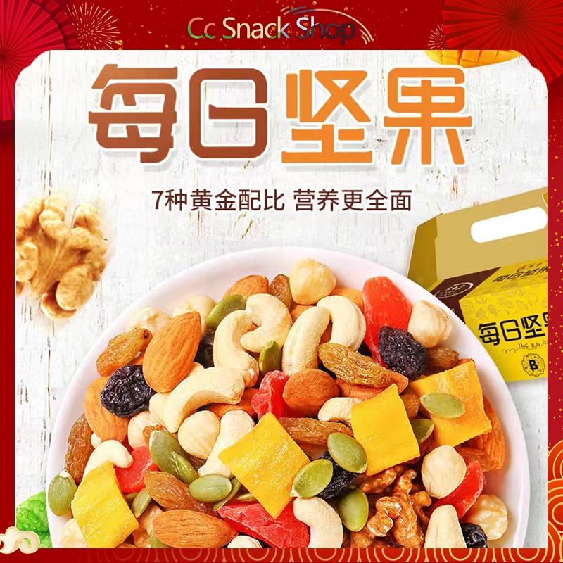 每日坚果混合坚果孕妇儿童干果零食小包装 Daily nuts Mixed nuts pregnant women and children