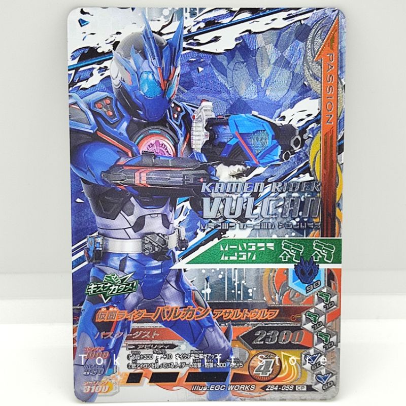 Ganbarizing Kad Kamen Rider Vulcan Campaign (CP) | Shopee Malaysia
