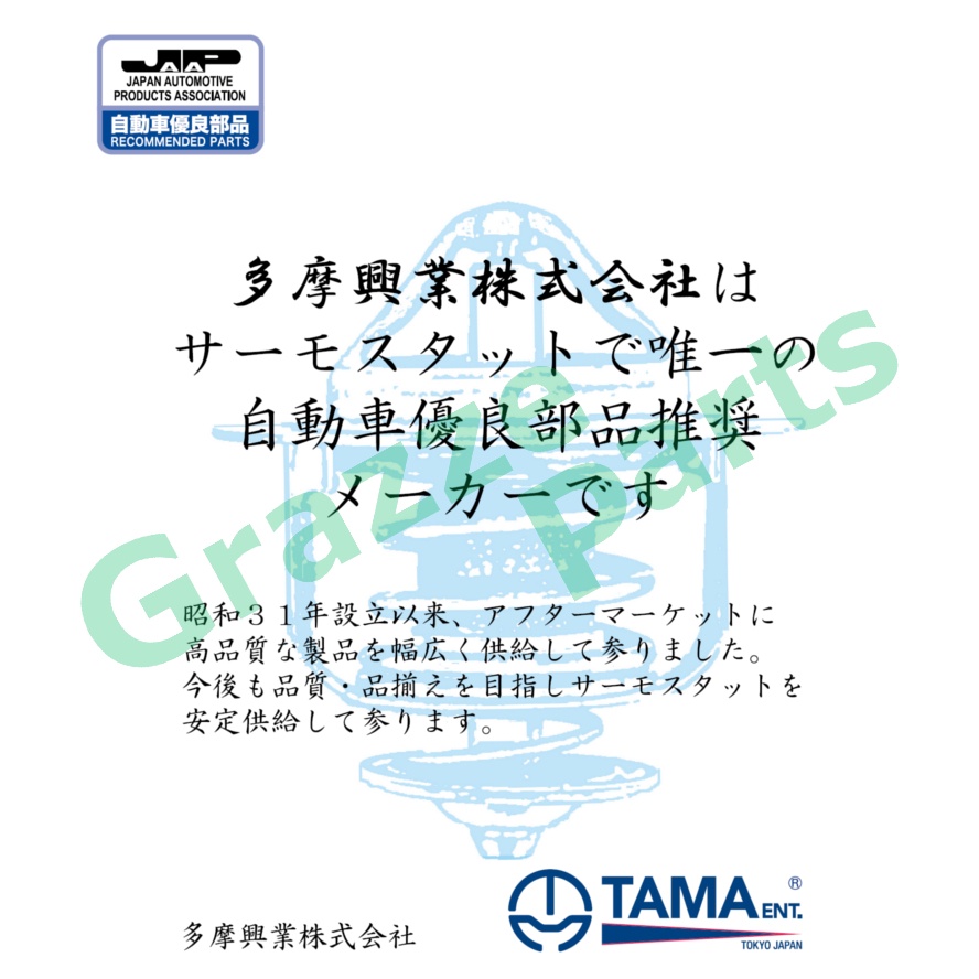 TAMA Made In Japan Radiator Coolant Thermostat WH-TD-82 for Toyota Vios ...