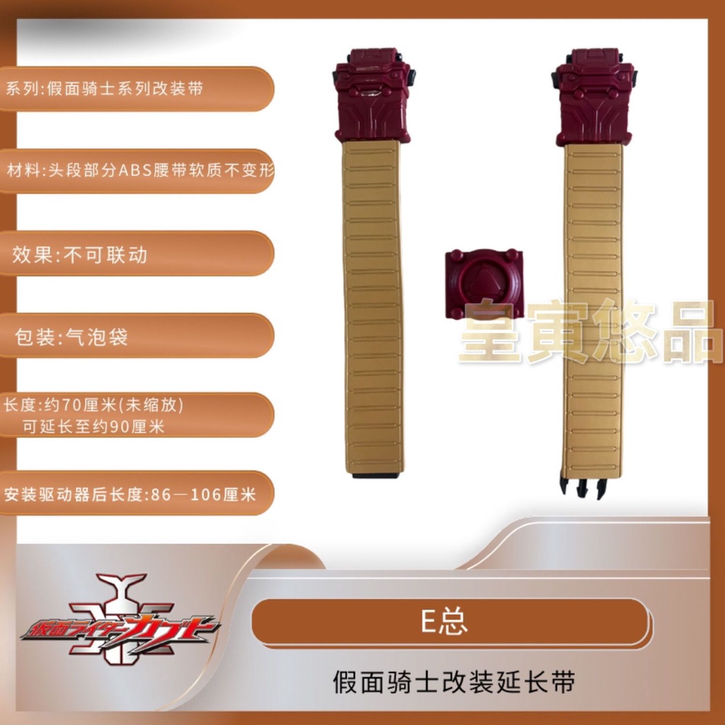 Kamen Rider DX BUILD Belt EVOL Evolution Revolution E Total CSM Adult ...