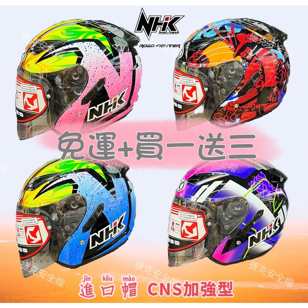 NHK R1 Player Painted Solid Color Samurai Leopards TR53 X Cube Half ...