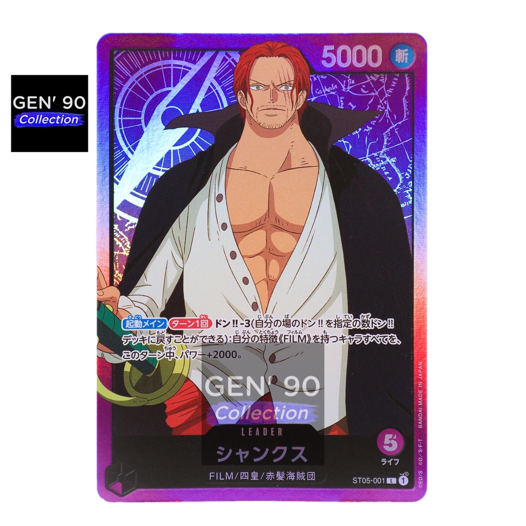 ONE PIECE CARD GAME [VER.2022] [Shanks] [香克斯] ST05-001 L