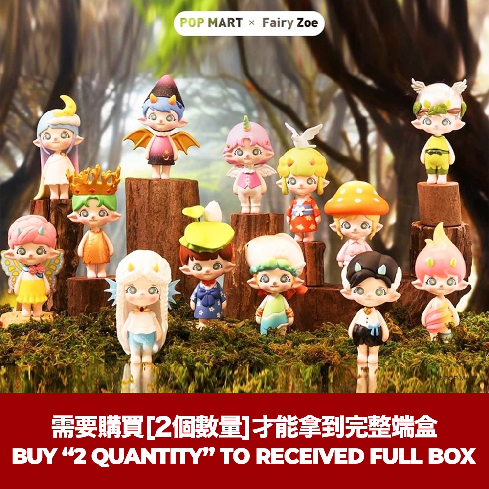 POP MART - Fairy Zoe Series [Blind Box / Full Case] [盲盒/ 端盒