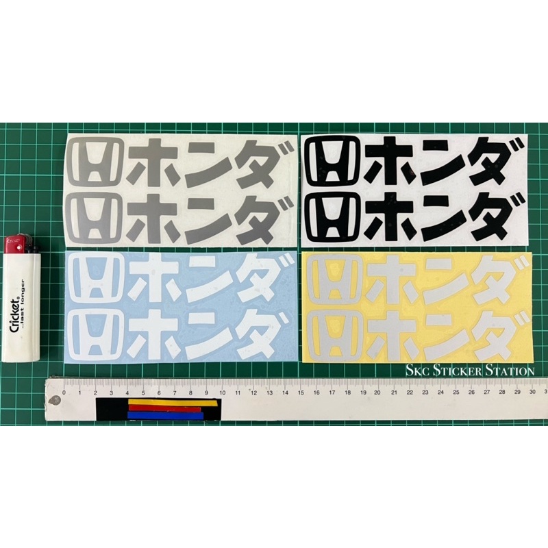 Honda Japanese Wording (1set = 2pcs) Sticker Cutting Designs #honda # ...