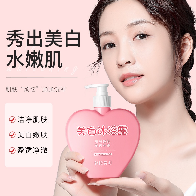 HanlunMeiyu Whitening body wash fragrance and moisturize skin