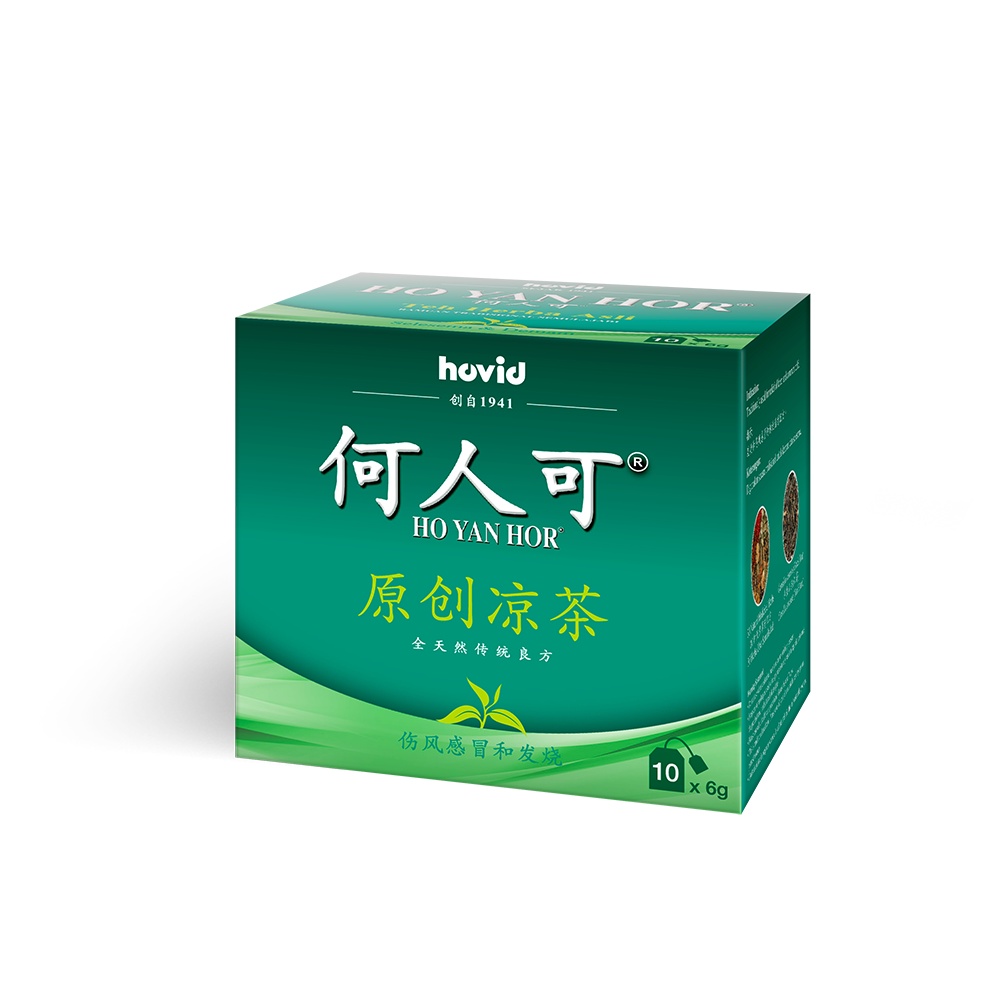 HO YAN HOR Herbal Tea (10's) | Shopee Malaysia