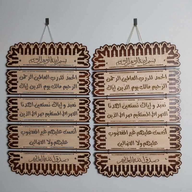 Al Fatiha Islamic Quran wall hanging.wall hanging. handmade wall ...