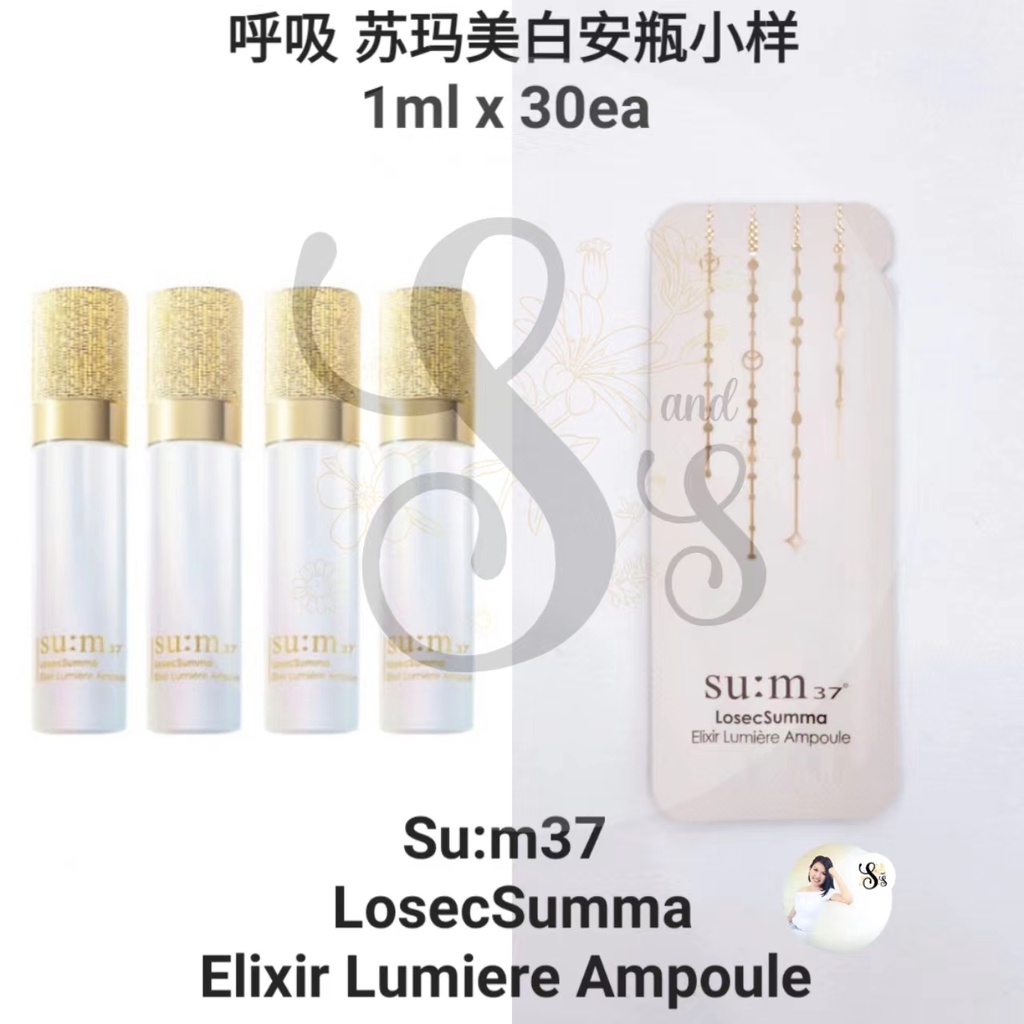苏小样 Su:m37 LosecSumma Elixir Lumiere Ampoule 呼吸苏玛美白安瓶小样1ml x 30ea | Shopee  Malaysia